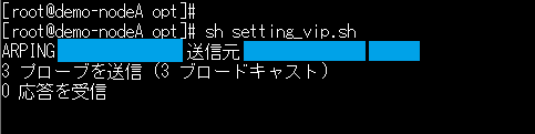 ノードAのスクリプト実行結果