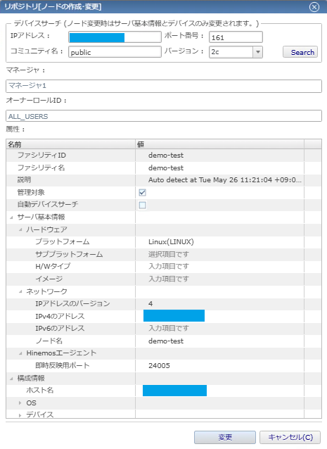 リポジトリへのノード登録