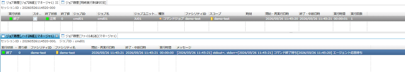 ジョブ履歴（マスター：ノードB）