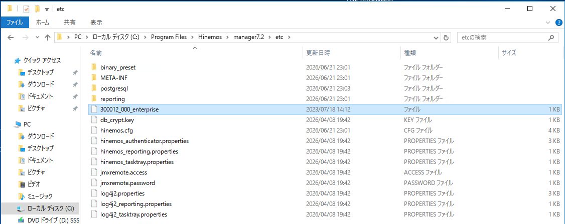 アクティベーションキー