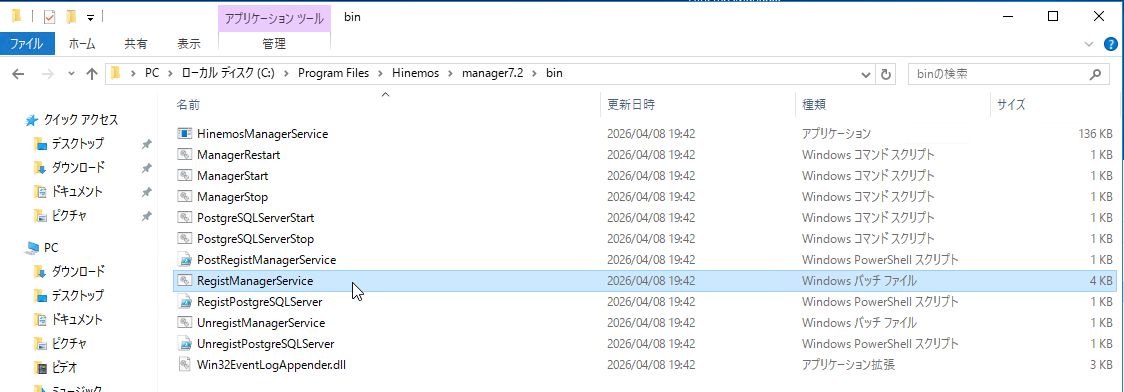 バッチファイル