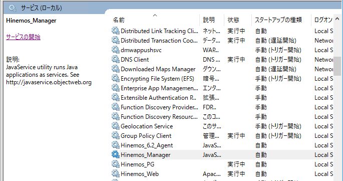 サービス画面