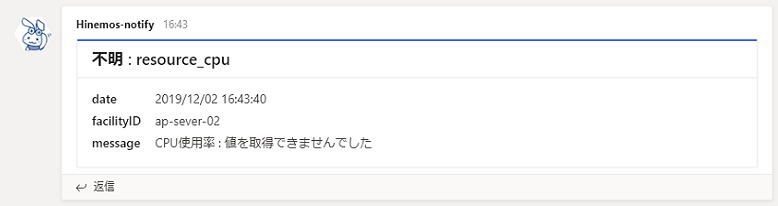 3.Hinemosの通知設定を作成する