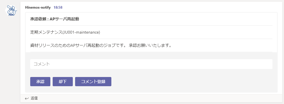 3.Hinemosの通知設定を作成する