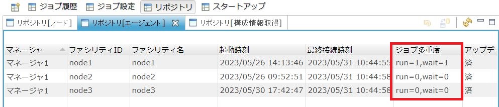 20230614_05_ジョブ多重度実行結果02
