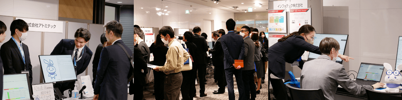 展示ブース全体の様子