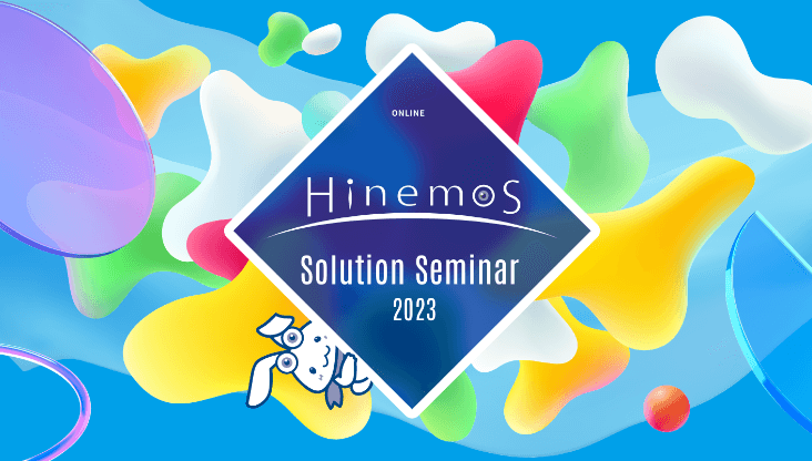 Hinemos Solution Seminar 2023