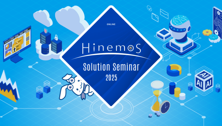 Hinemos Solution Seminar 2025